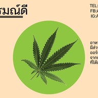 อารมณ์ดี คาเฟ่