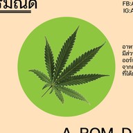 อารมณ์ดี คาเฟ่