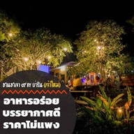 โกฮิ้น ราชาหัวปลาหม้อไฟ .