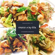 โกฮิ้น ราชาหัวปลาหม้อไฟ .