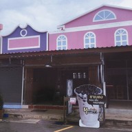 ตลาดเจ้าพระยาแลนด์