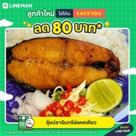 ยุ้ยข้าวต้มปลา ข้าวแห้ง