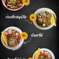 ก๋วยเตี๋ยวไก่มะระเนินทราย ปากซอยเนินทราย