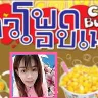 สายรวมกระเพรา