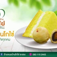 ขนมบ้านโกไข่ ปั๊มเชลล์แยกโรงแรมคามิโอ ระยอง