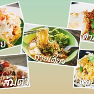 ร้านป้าเล็กกล้วยทอด  ขายทุกอย่างค่ะ ร้านกล้วยทอด ไข่เต่า บ้าบิ่น แซนวิช สลัด กาแฟ