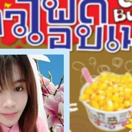 สายรวมกระเพรา