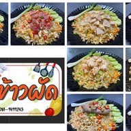 บ้านข้าวผัด ท่าช้าง