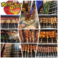 หม่าล่า อาโบว์ พระรามเก้า อาซีเอ