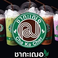 ชากะเฌอ (บ้านน้อย)