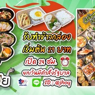 เจ๊หอย กำนันแม้น 24ชม. รวมยำแซ่บ อาหาร จานเดียว หอยนางรม ปูไข่ดอง กุ้งแม่น้ำ ยำ ปลาหมึกย่าง หอยแครง กำนันแม้น