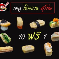 เมนู คันเซย์ ซูชิ (ซอยคุณพระ)