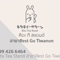 Kita Tea Stand ชานมไข่มุก