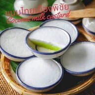 ขนมไทยเมืองพิชัย เซ็นทรัลบางนา