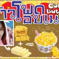 สายรวมกระเพรา