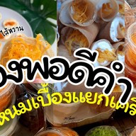 เบื้อง ดวงแก้วพลาซ่า