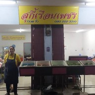 สุกี้เรือนเพชร (ราด-รี); ข้าวไข่เจียว+น้ำพริก+ผัก..ตามสั่ง (เครื่องแกงใต้)