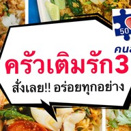 ครัว วิน วิน อาหารตามสั่ง