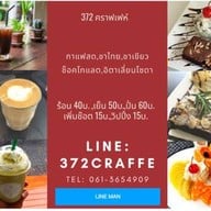 372 Coffee กาแฟ 372 คราฟเฟห์