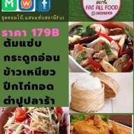 สถานีFat All Food อีสานพาแซ่บ