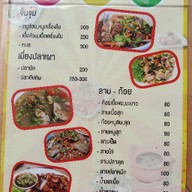 ร้านลาบหนองบัวอุดมสุข27 อุดมสุข27