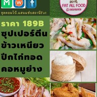 สถานีFat All Food อีสานพาแซ่บ