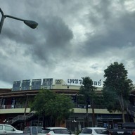 บรรยากาศ ตลาดเพชรไพบูลย์
