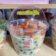 หมูสะเต๊ะ  Sai&Mai (ตลาดไดโนเสาร์)