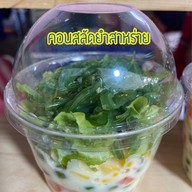 หมูสะเต๊ะ  Sai&Mai (ตลาดไดโนเสาร์)