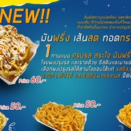 MUNTI FRIES หมู่บ้านฟ้าคราม ซอย 8 ก.