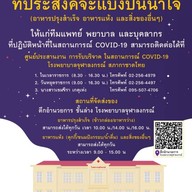 ก๋วยเตี๋ยวหมูตุ๋น