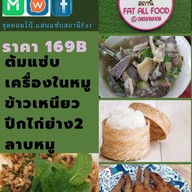 สถานีFat All Food อีสานพาแซ่บ