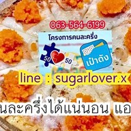 BABYPIZZA เบบี้พิซซ่า ราชพฤกษ์-รัตนาธิเบศร์ ราชพฤกษ์-รัตนาธิเบศร์