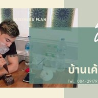 MyCake Chanthaburi มหาราช