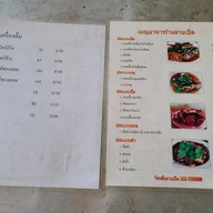 ลาบเป็ดขุนซาร์