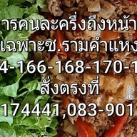 อร่อยซอย9
