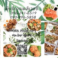 สรรกิน สรรแกง🌶