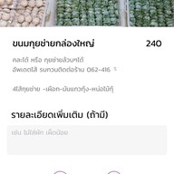 บ้านขนมบ้าบิ่นแป้งหอม