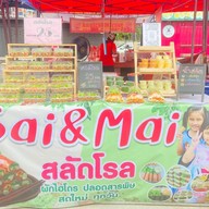 หมูสะเต๊ะ  Sai&Mai (ตลาดไดโนเสาร์)