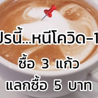 อ้ายดำกาแฟดอย ศูนย์อาหารปากซอยราม 174