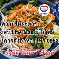 ครัวเสาวรส (saowaros)