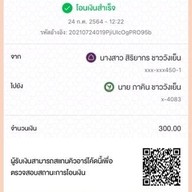 นายเคนเกาเหลาโบราณ