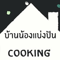 Garuda Steak Thai Style