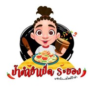 ร้านป๊าตำยำเป็ด ระยอง ปั้ม ปตท. (ราชชุมพล โกลเด้น อะเวนิว)