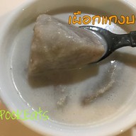 ก๋วยเตี๋ยวหลอด สูตรโบราณ หลัง สน.พลับพลาไชย