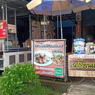 ผัดไทยหอยทอดเจ๊เดือน
