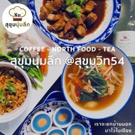 สุขุมนุ่มลึก อาหารเหนือ & FERSI Probiotic
