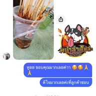 หม่าล่า มั้ยล่ะ (ปิ้งย่าง และ ชาบู) เครือสหพัฒน์