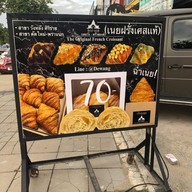 เมนู เดอวัง Central Westville ไอศครีมฟรุ๊ตป๊อบ ไดฟูกุ มาการอง โมจิ บราวนี่ ขนม By CHEF PANS สาขา7 เซ็นทรัลเวสต์วิลล์ (Central Westville)