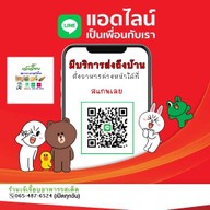 ร้านเจ้เจี๊ยบอาหารรสเด็ดรามคำแหง194